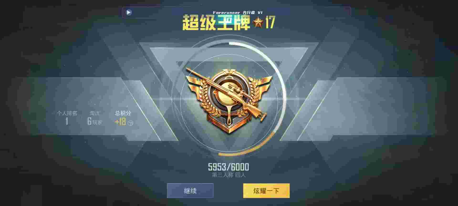 和平精英鸡腿辅助自瞄 - 和平精英有狗辅助预览图